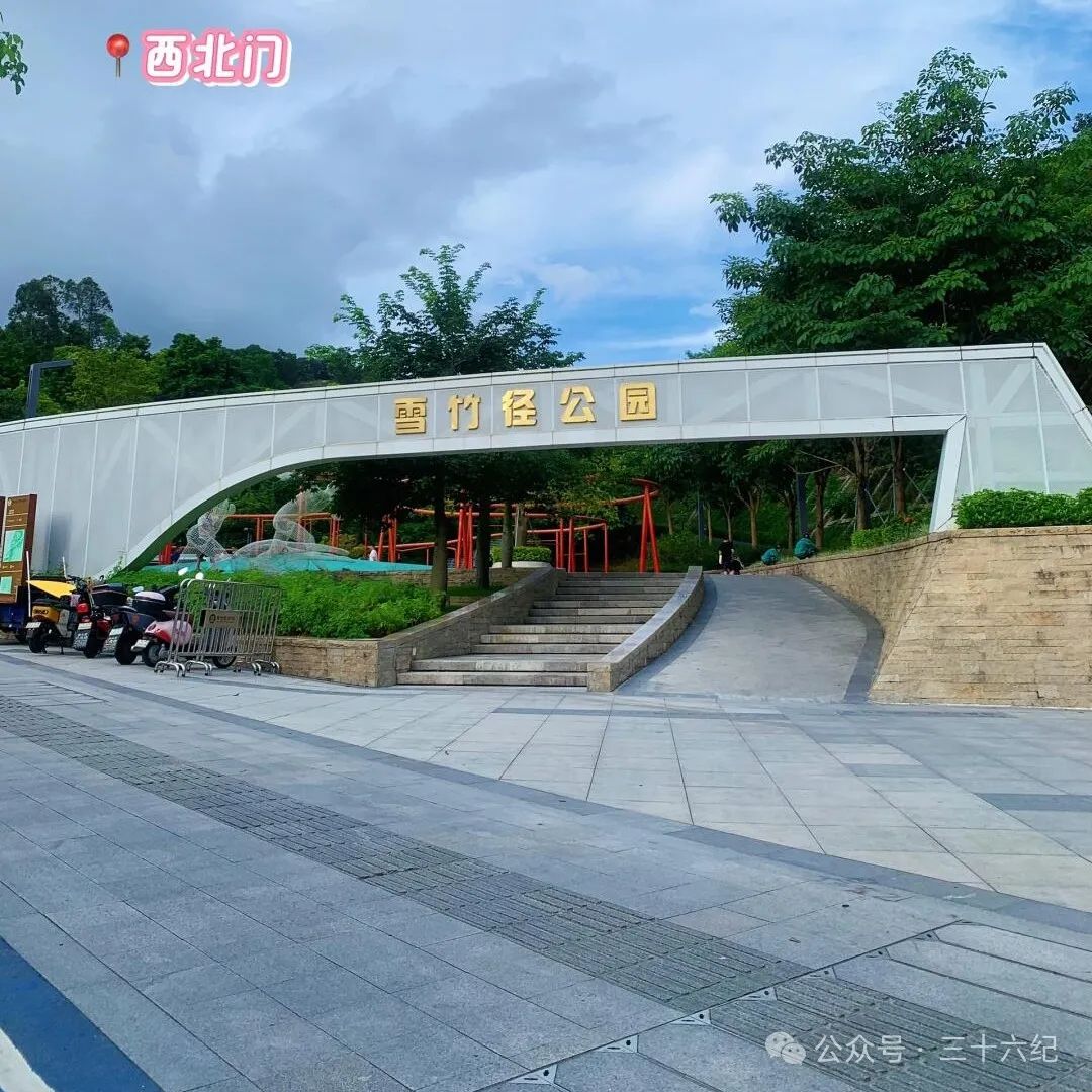 Xuezhu Path Park, broke into Shenzhen's real-life Wizard of Oz Park