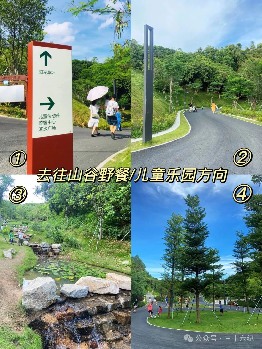 Xuezhu Path Park, broke into Shenzhen's real-life Wizard of Oz Park