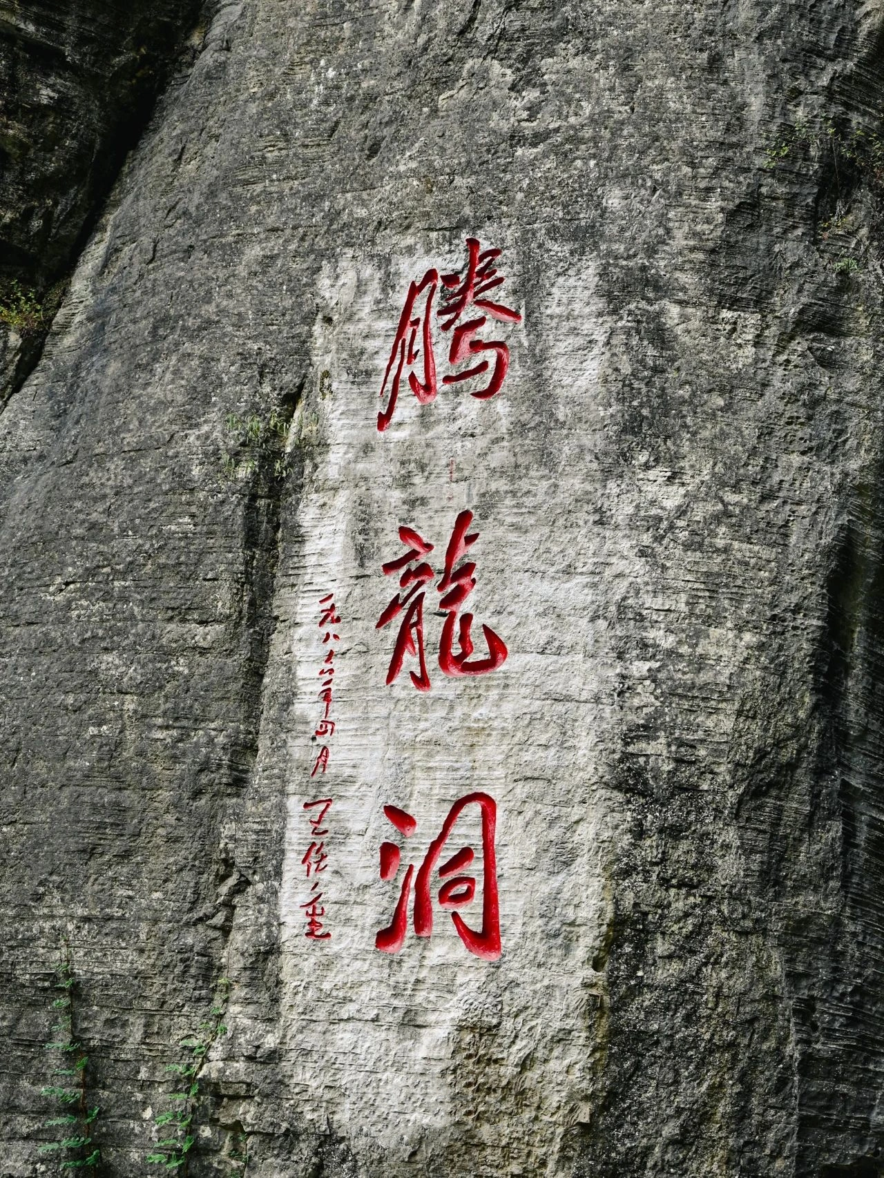 Tenglong Cave, the largest cave that has been proved in China