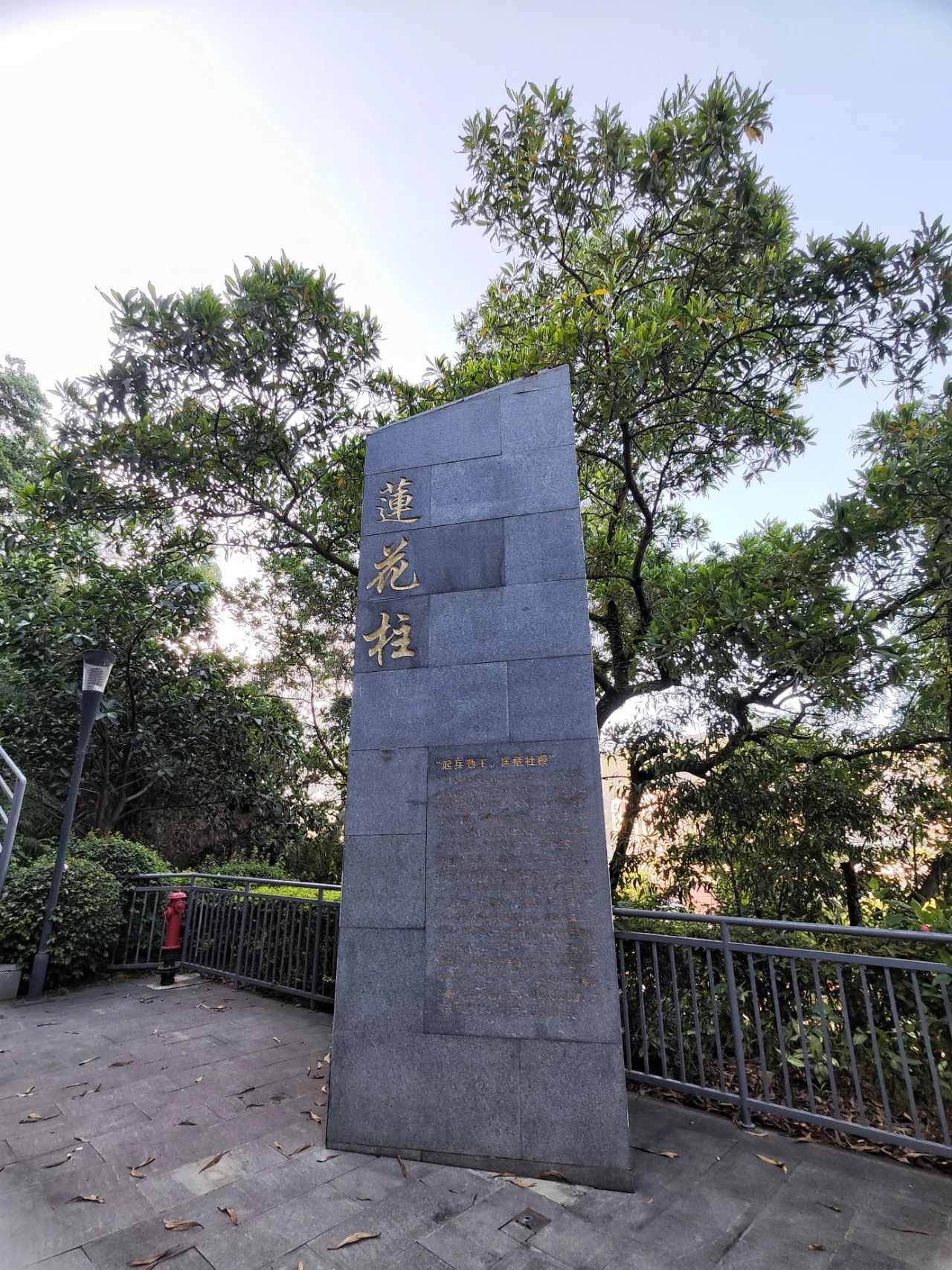 Wen Tianxiang Memorial Park in Shekou, Shenzhen