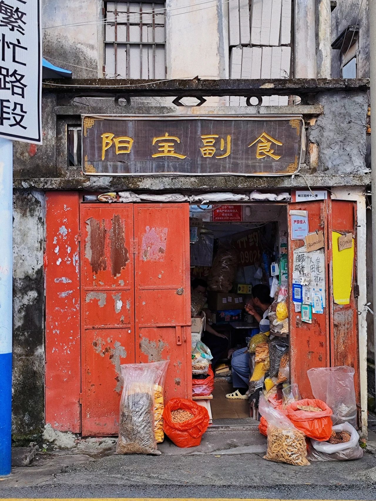 Shenzhen Shajing Ancient Market