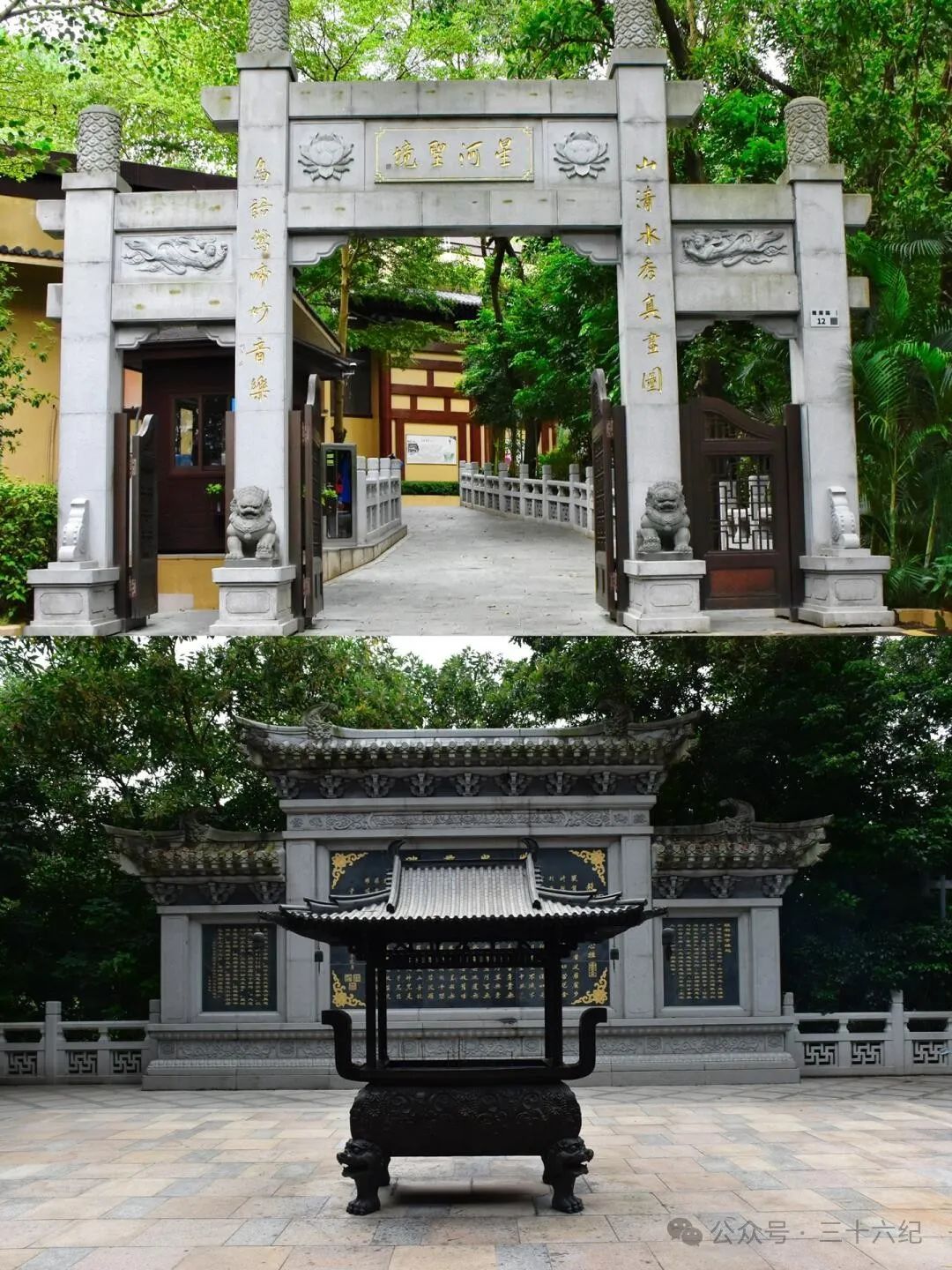 Shenzhen Prajna Zen Monastery