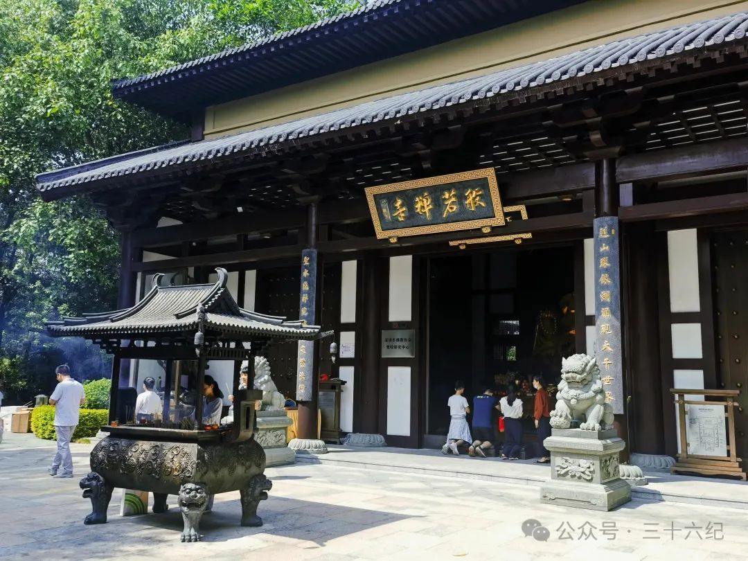 Shenzhen Prajna Zen Monastery