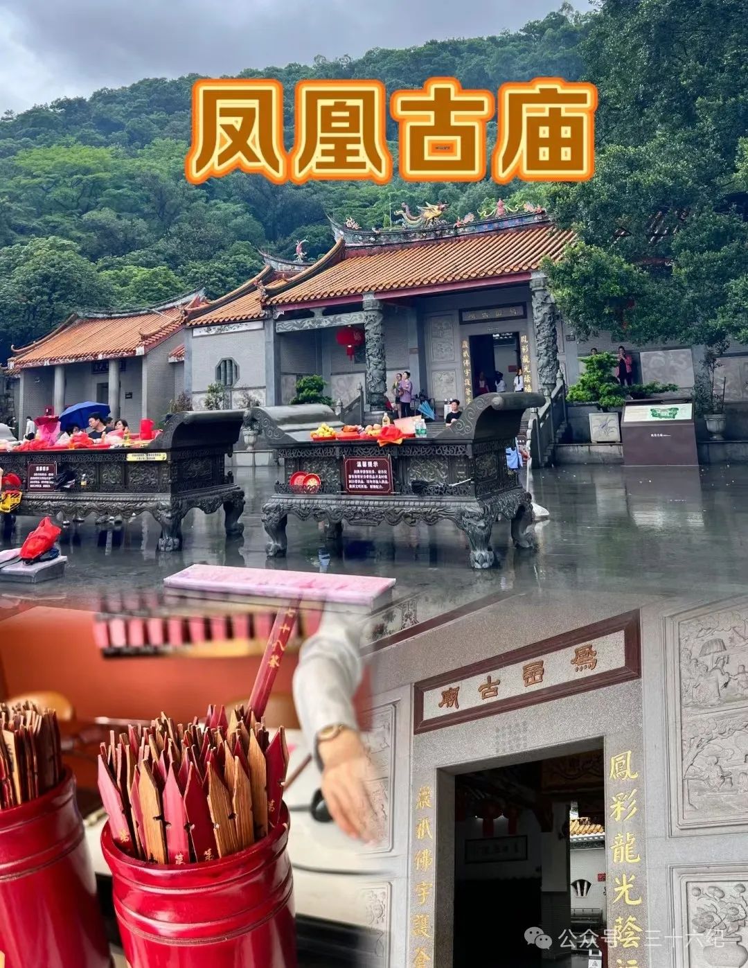 This is the most spiritual temple of marriage in Shenzhen, the humanistic atmosphere is still very strong