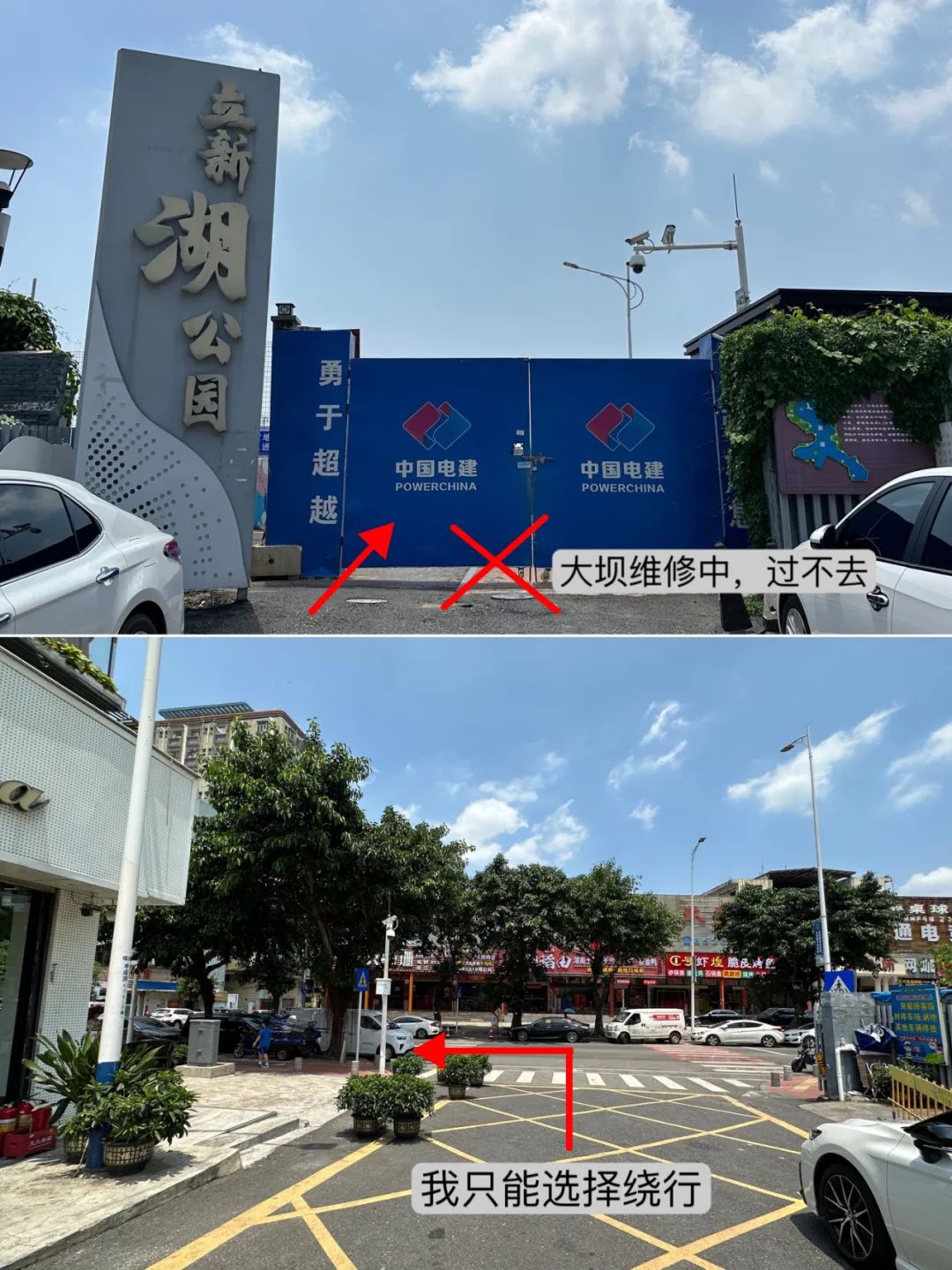 the Shenzhen version of the small West Lake - Lixin Lake Greenway