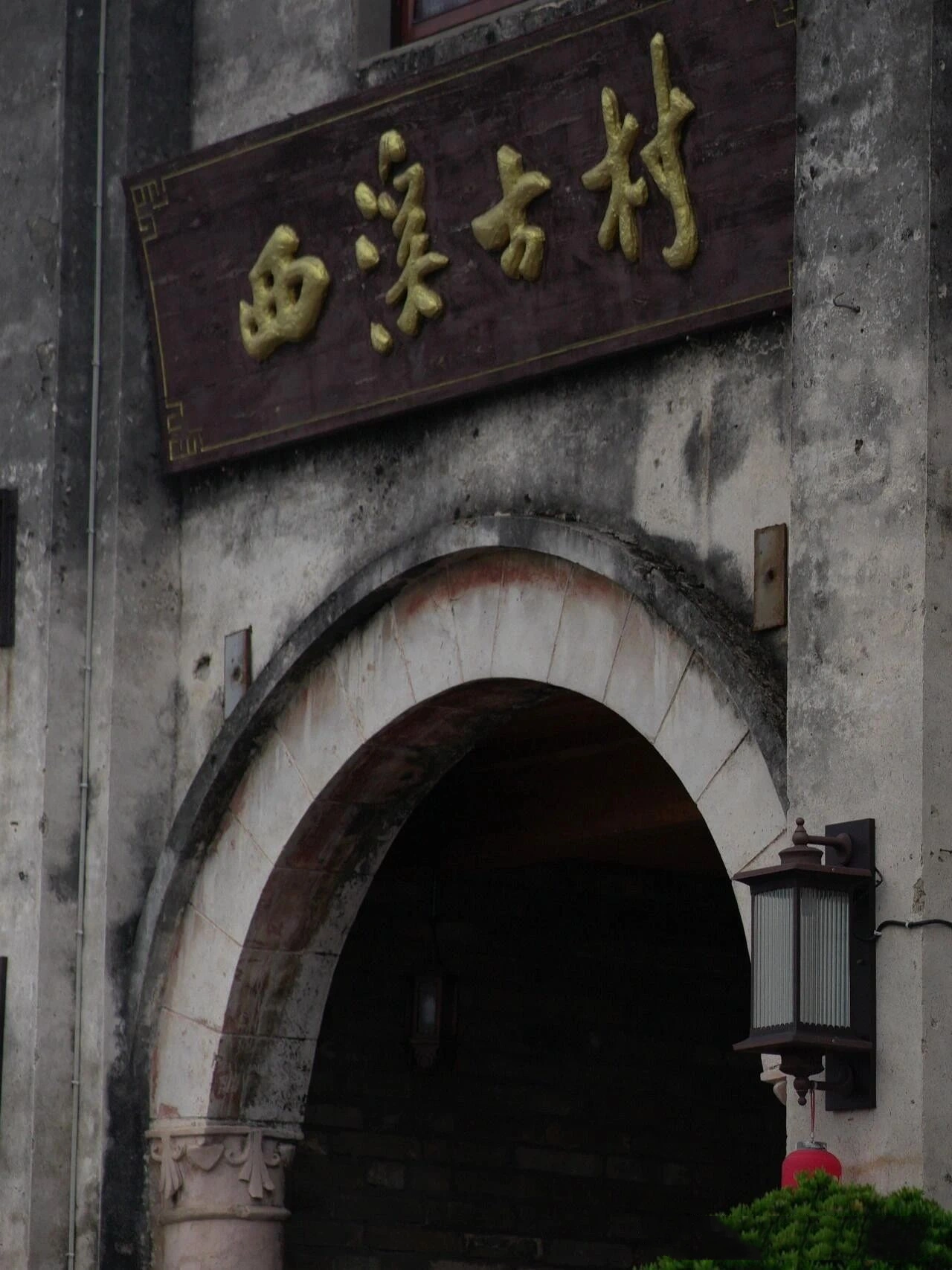 Xixi Ancient Village