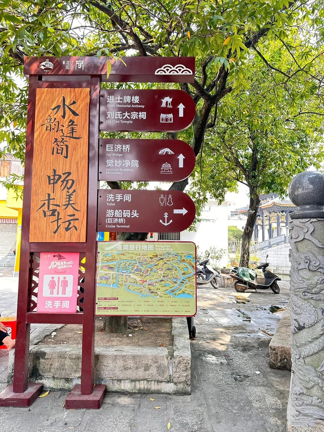 Fengjian Water Town in Guangdong