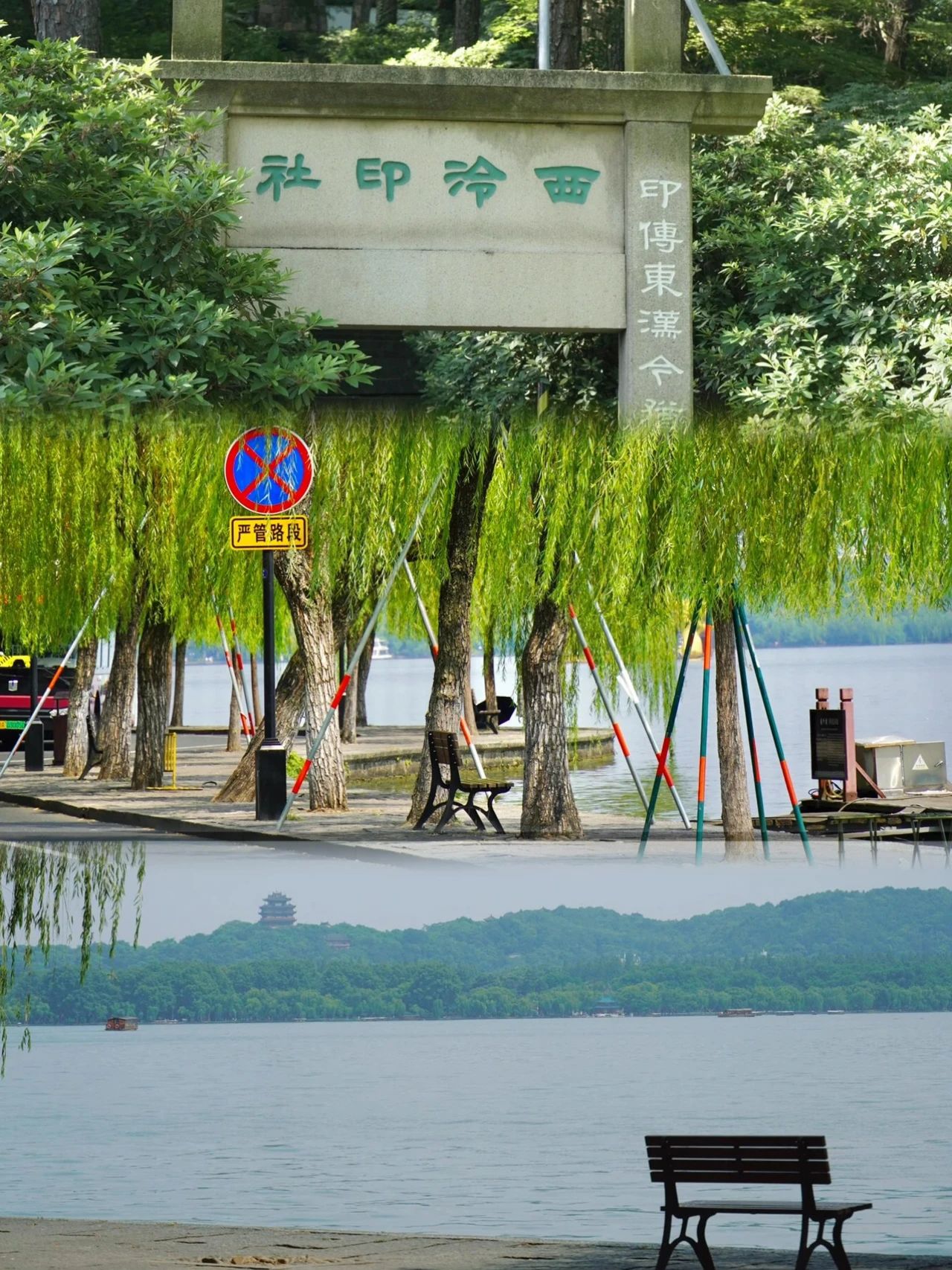 Hangzhou Gushan Park