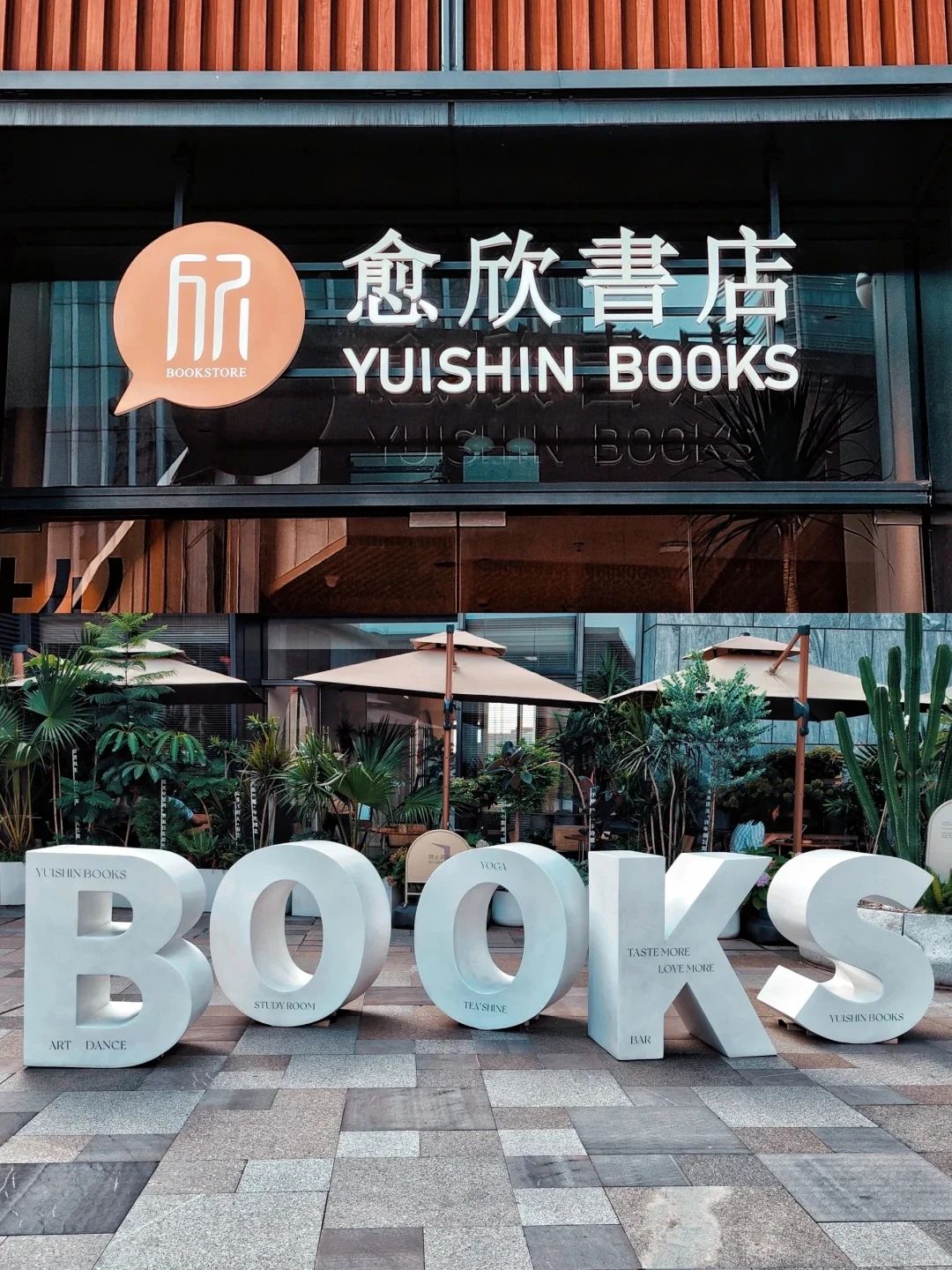 Yu Xin bookstore