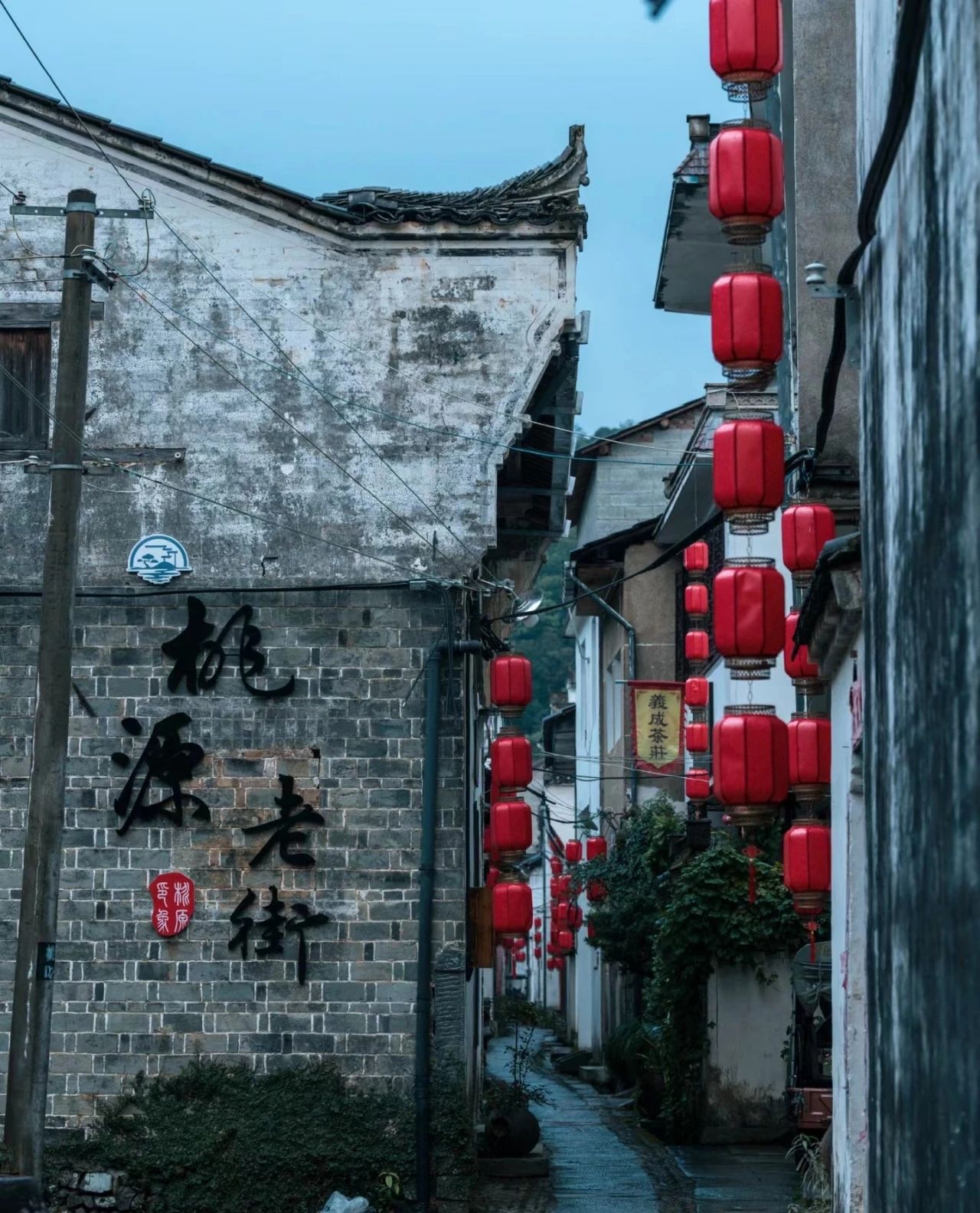 Taoyuan Village