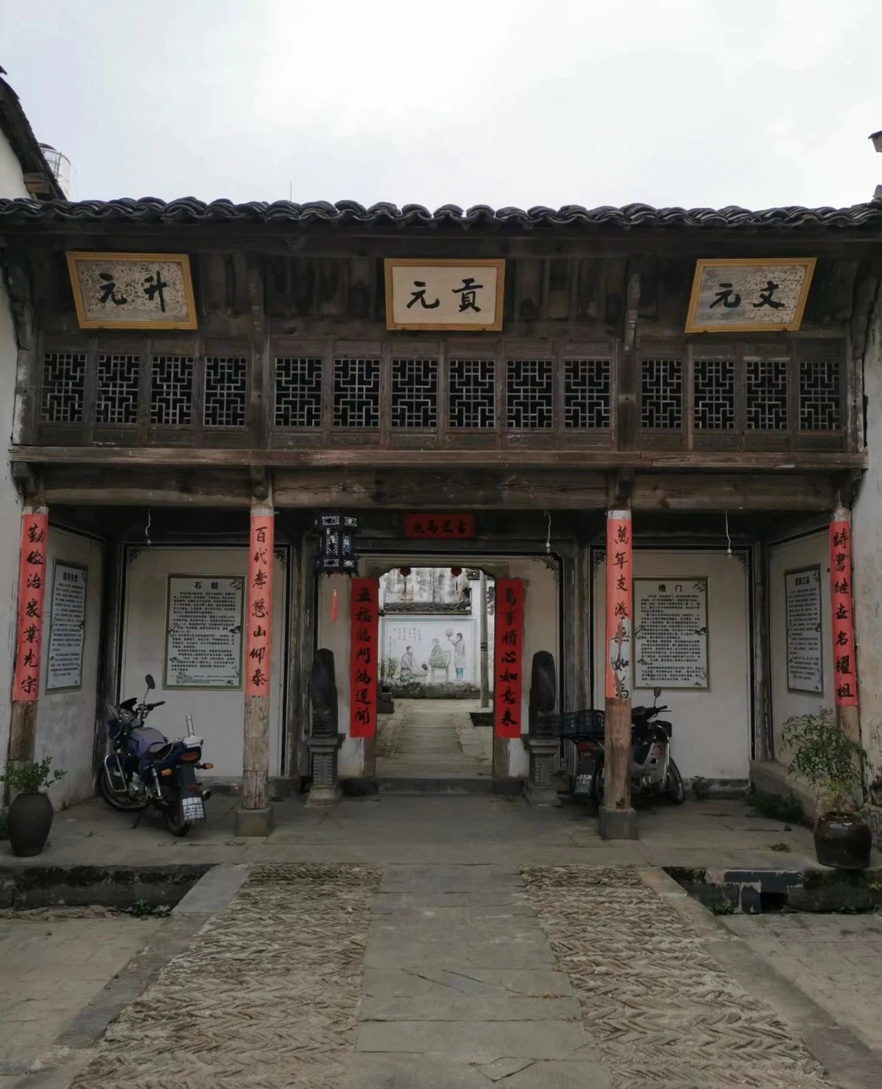 Taoyuan Village