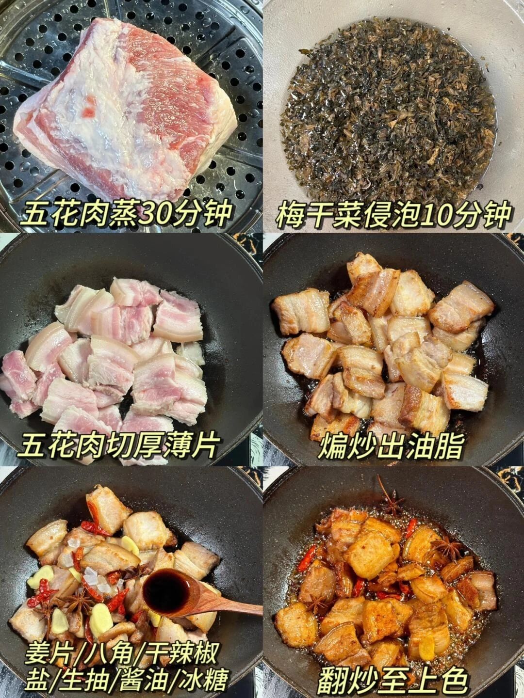 stir-fried pork with dried plums