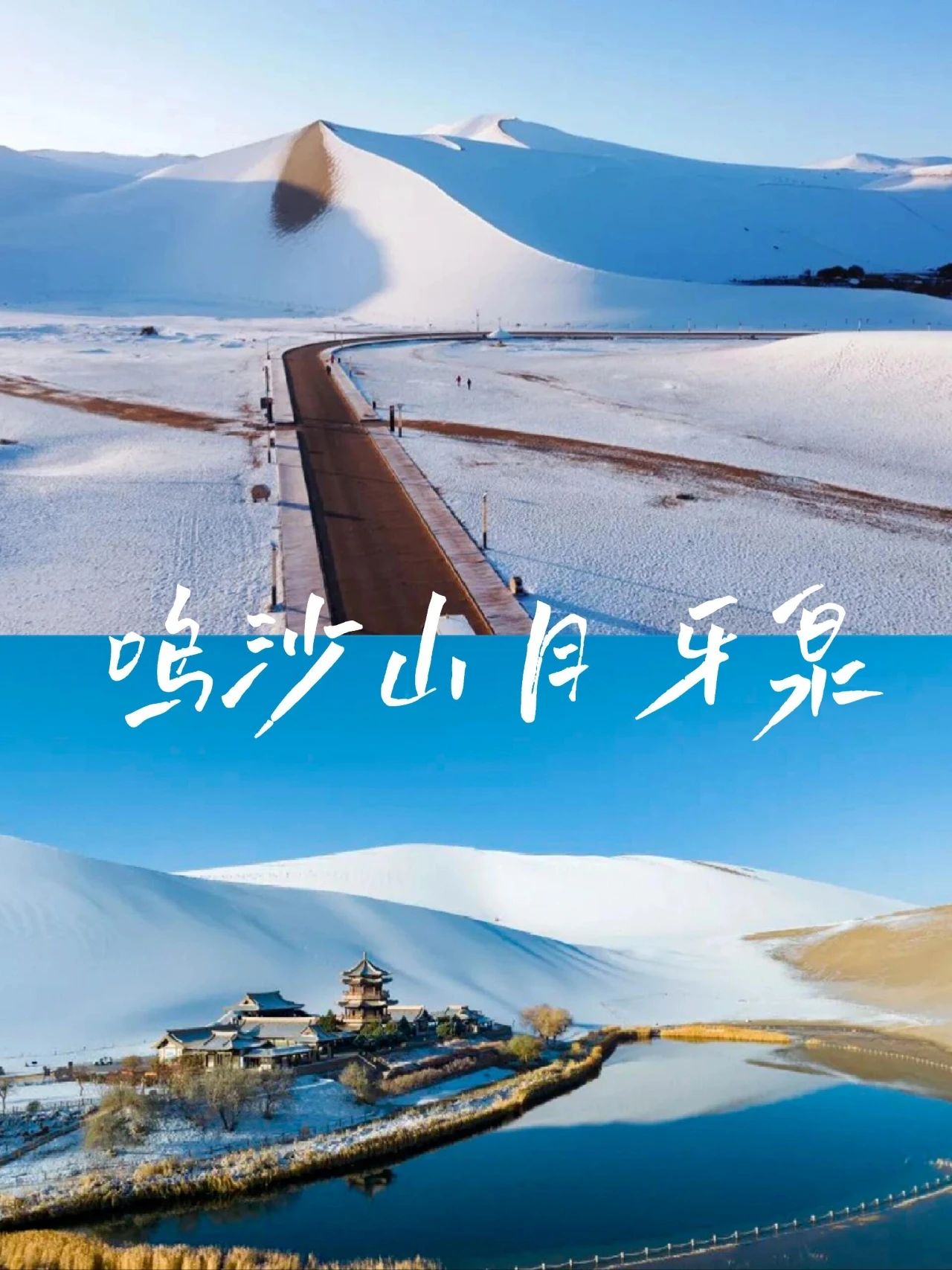 Dunhuang in the winter