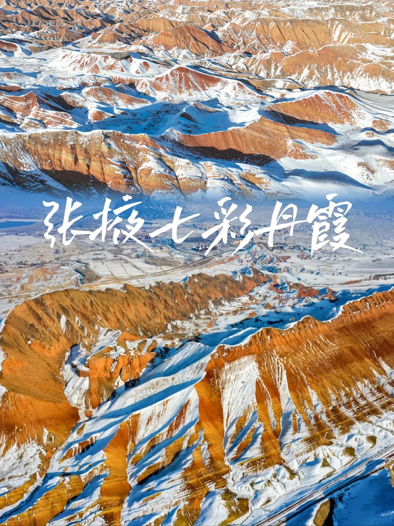 Dunhuang in the winter