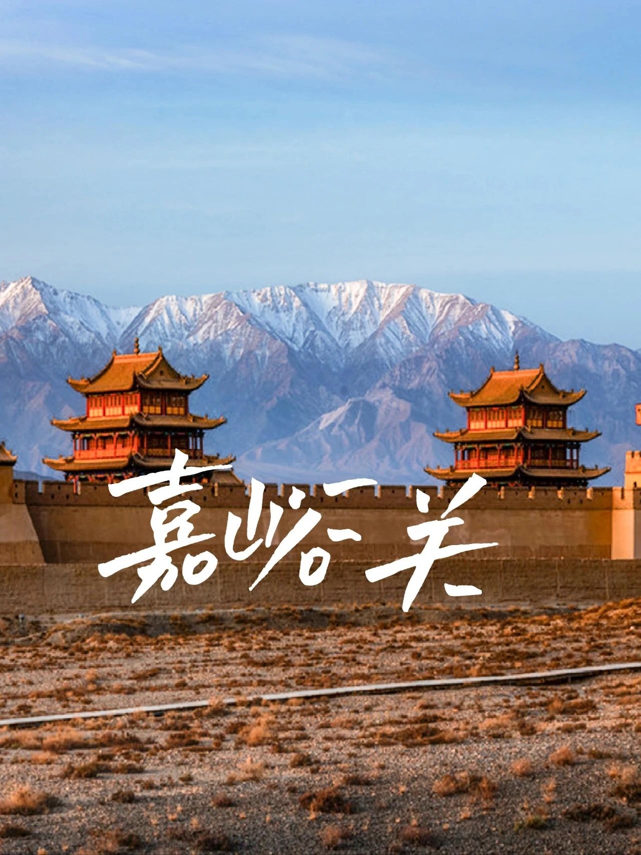 Dunhuang in the winter