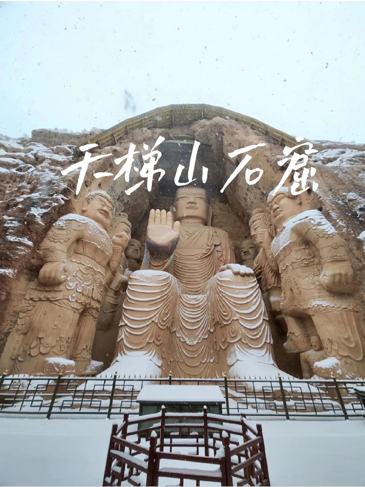 Dunhuang in the winter