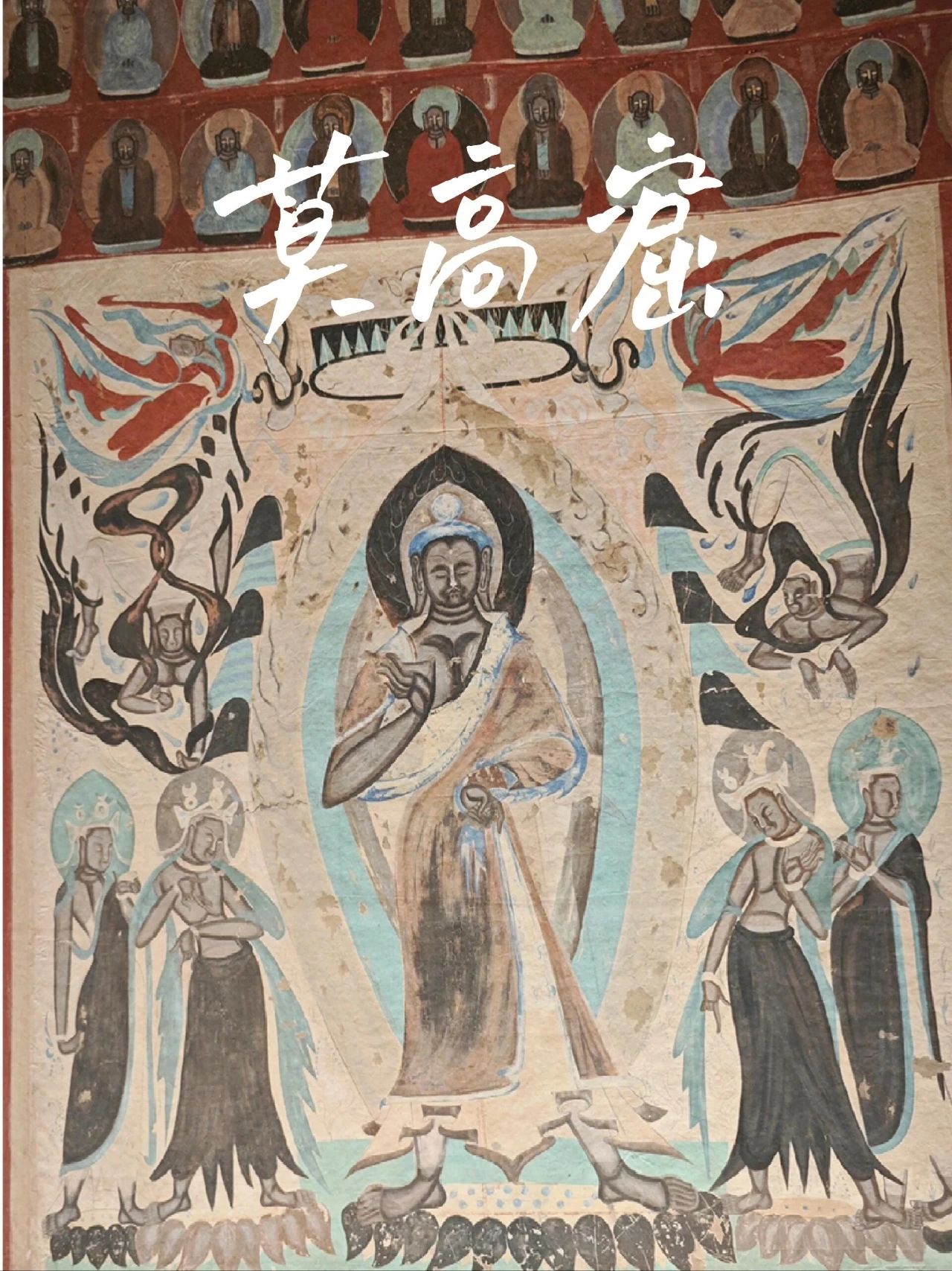 Dunhuang in the winter